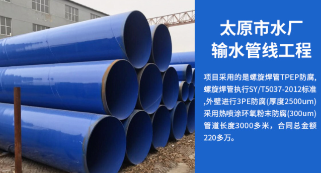 梨树太原市输水管厂工程